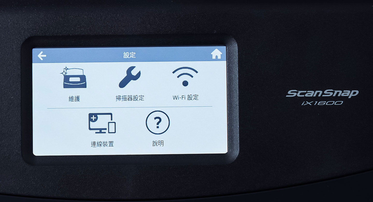 這時可透過 iX1600 的面板進入到設定項目，並選擇「Wi-Fi 設定」。