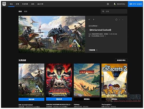 Epic Games 推出 Ark Survival Evolved 與 Samurai Shodown Neogeo Collection 限免活動 現賺近2 000 元 電腦王阿達 Line Today