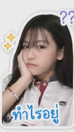 ต้า(คนคุม)