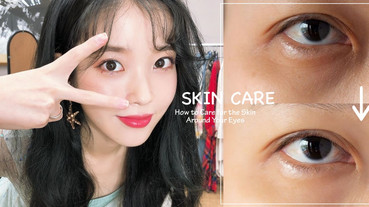 眼袋淚溝能消除！保養老師按摩3技巧消除眼袋淚溝，免手術細紋、浮腫都消滅！