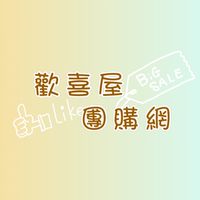 歡喜屋團購網