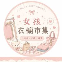 🎀 ୨୧ 女孩衣櫥市集 ୨୧ 🎀