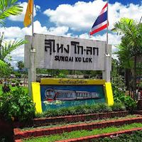 สุไหงโก-ลก