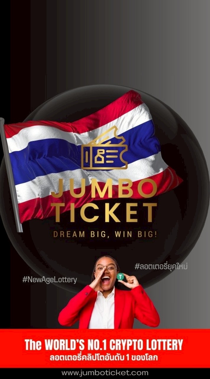 𝐉𝐁 𝐓𝐢𝐜𝐤𝐞𝐭 Thailand 🇹🇭