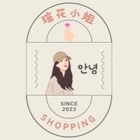 Ms.瑄花🌸 Shopping 🛒