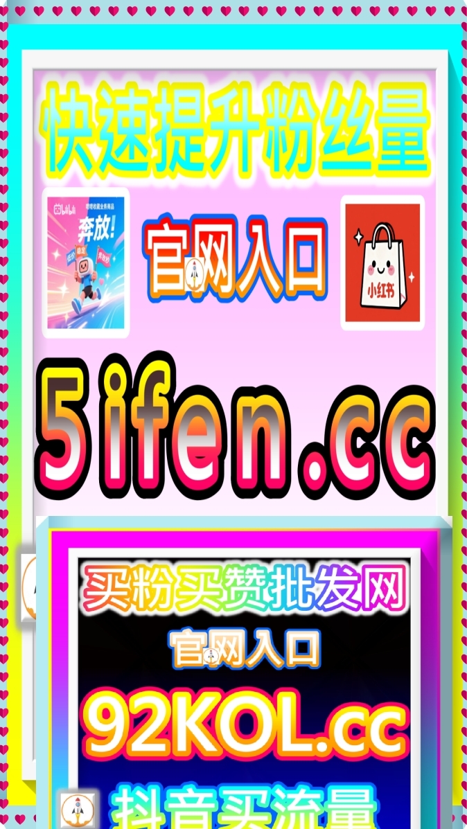 哔哩粉丝 getfans.cc 直播人数 88大促 科隆游戏展 七夕礼物 金钟奖红毯 东京电玩发布会