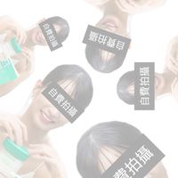 #一起回答#旅途愉快◡̈