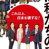 参政党総合OC【雑談OK】