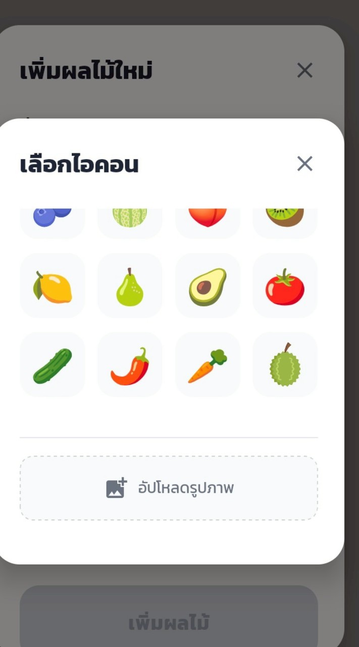 เครื่องชั่ง_โพธิ์ทอง