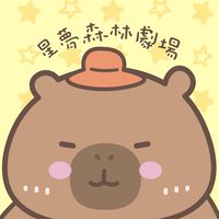 星夢森友會