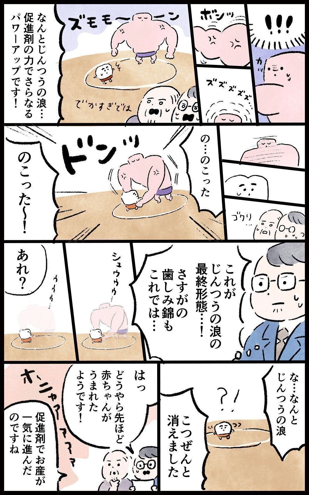 陣痛の痛みってどれくらい マイ痛み番付後編 小玉なこ