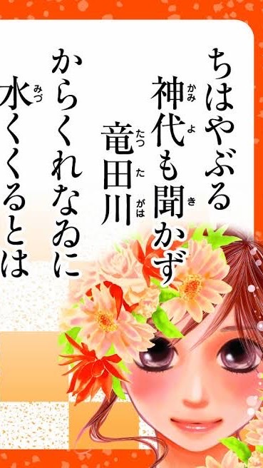 かるた好きな人！のオープンチャット