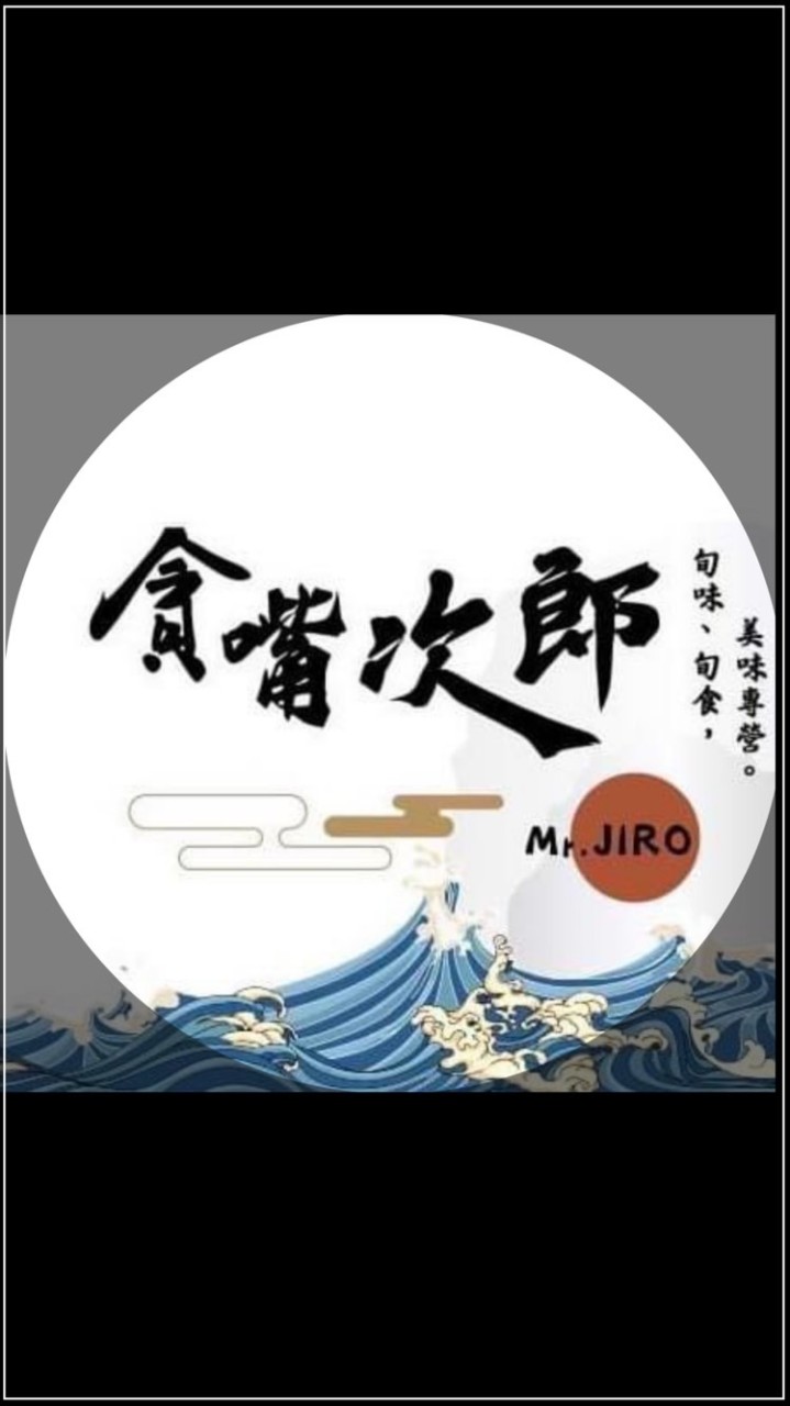 貪嘴次郎-嚴選鮮魚肉品