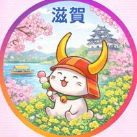【滋賀県ルーム】雑談・情報