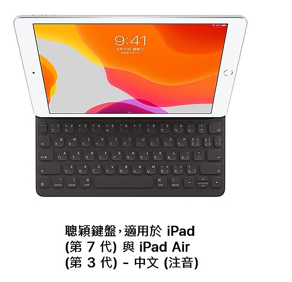 原廠公司貨 聰穎鍵盤 適用於 iPad 7th、iPad AIR 3、iPad Pro 10.5