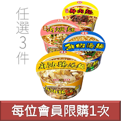 整組省15元，每碗只要18元(原價23元)