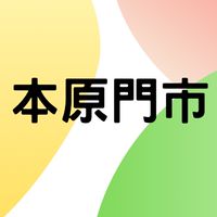 小7本原門市預購優惠專區 ‼️