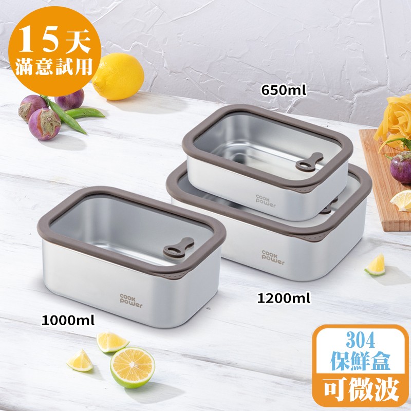 [鍋寶]匠造系列可微波304不鏽鋼保鮮盒3件組(650ml+1000ml+1200ml)