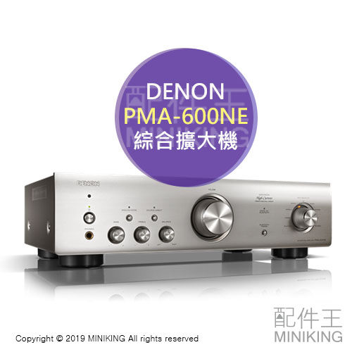 DENON PMA-600NE 綜合擴大機 Bluetooth PCM 192kHz/24bit