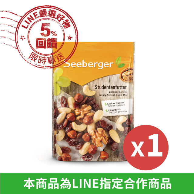 喜德堡經典綜合葡萄堅果150公克/包