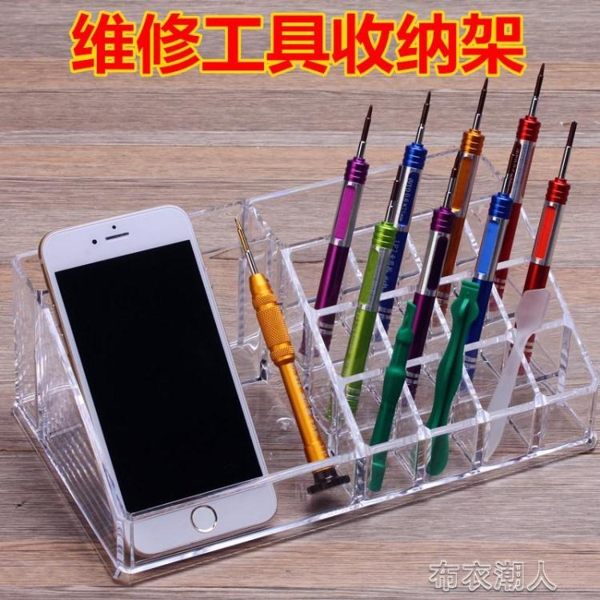 手機維修工具收納盒維修工具元件盒螺絲刀收納箱零件盒化妝盒