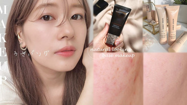 2020多功能底妝新品盤點！日雜口碑好評，一瓶抵妝前防曬、飾底&粉底，新手必備底妝