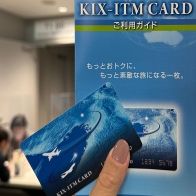 關西機場必辦神卡「KIX-ITM CARD」申請教學，購物餐飲住宿皆享優惠！ | Japaholic