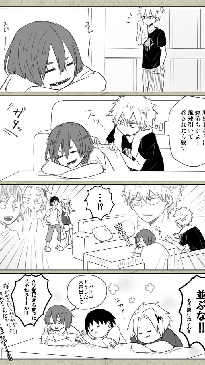 着失〜、、ってえ？！個性事故？！／ヒロアカ激緩也