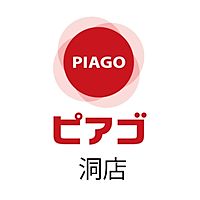 ピアゴ洞店
