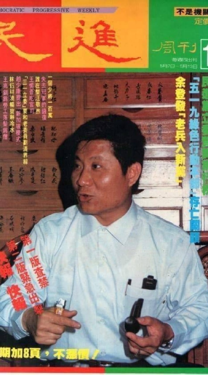 傳奇人物廖添丁、集資、聚餐、聯絡團