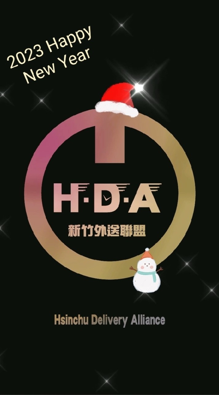 新竹外送聯盟