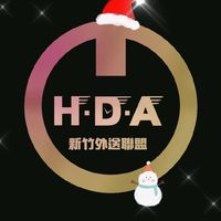 新竹外送聯盟