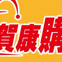 賀康購官方社群