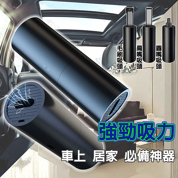 手持多功能無線吸塵器，顛覆傳統，吸的乾淨、吹的徹底 循環充電 持久續行 mini便攜 時尚簡約