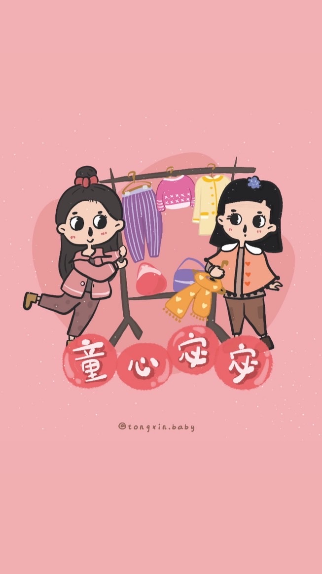 童心宓宓·童裝社群