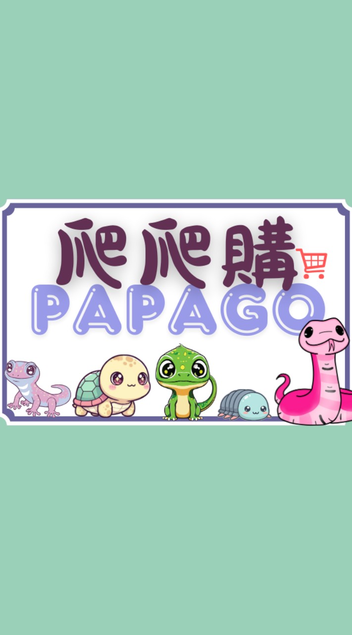 爬爬購