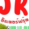 แผงทุเรียน JK อินเตอร์ฟรุ๊ต (ลูกค้า)