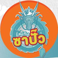 ผู้ค้าสลาก แพลตฟอร์มมังกรฟ้า