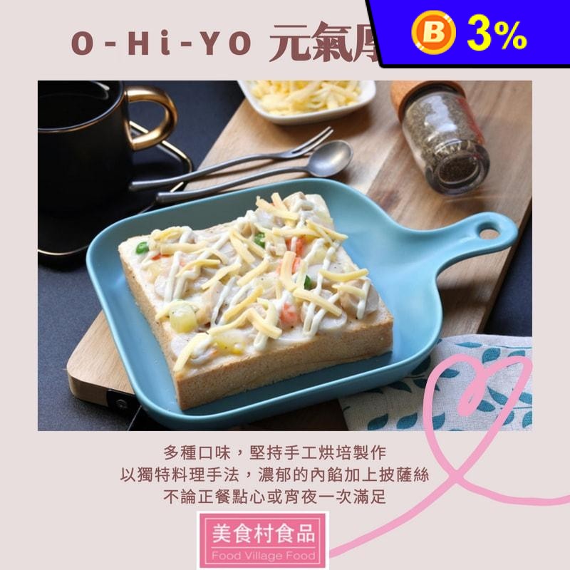 【美食村】O-Hi-YO元氣厚片吐司 10口味任選