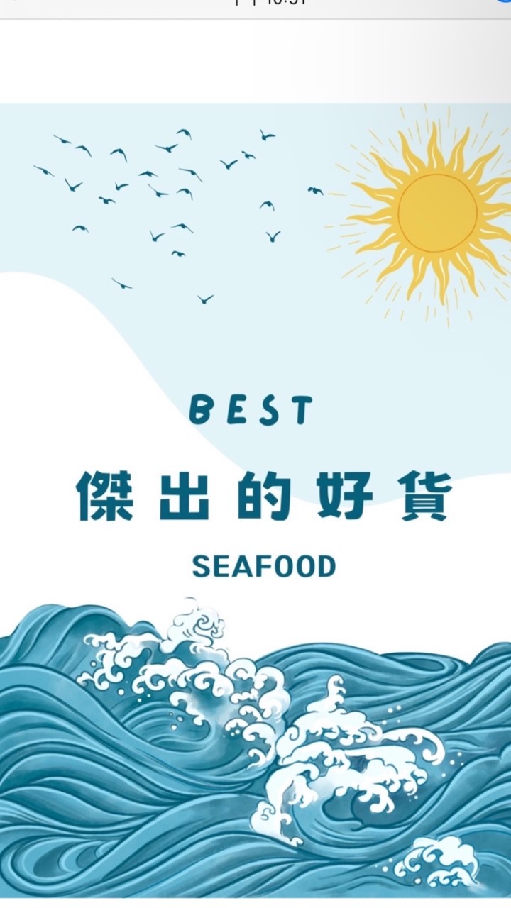 傑出的好貨（全區）