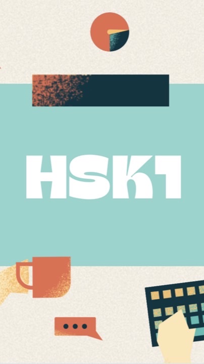 เรียนจีนฟรี 1ชม. Hsk1