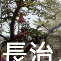 我是長治人