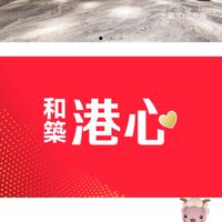 靠北港心大樓