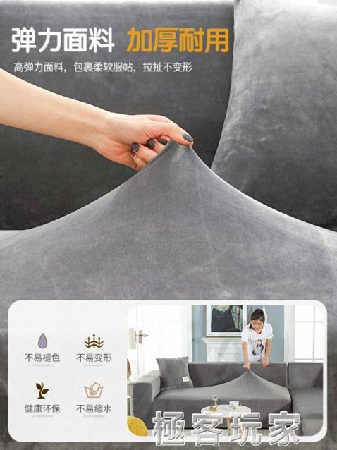 懶人魔力全包萬能沙發套罩彈力通用型沙發墊北歐簡約防滑毛絨蓋布