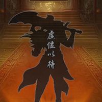 骷髏傳説-無盡閣