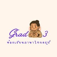 ท23101,ท23201 ครูเกตุมณี
