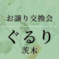 ぐるり茨木