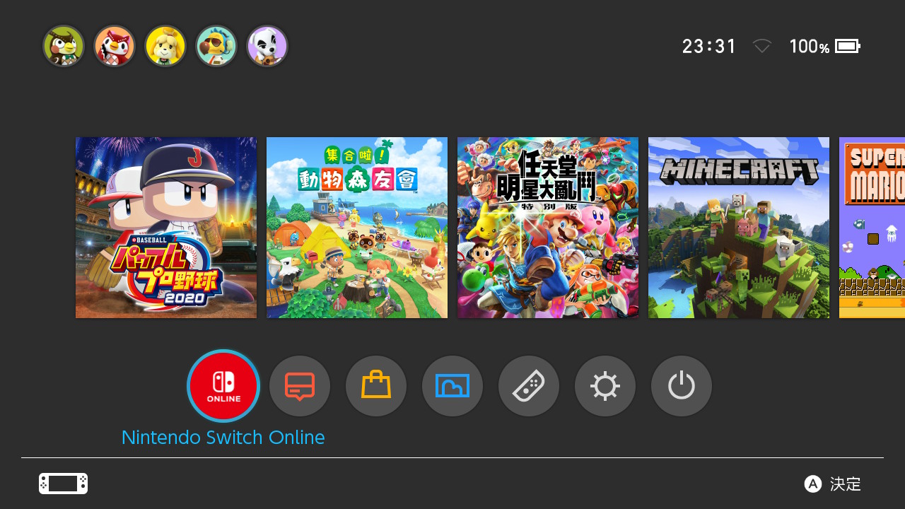 Switch 主機首頁新增了 Nintendo Switch Online 圖示，但目前開放地區有限。