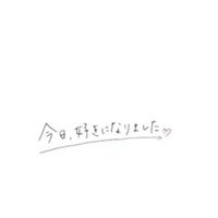 今日すき　なりきり編