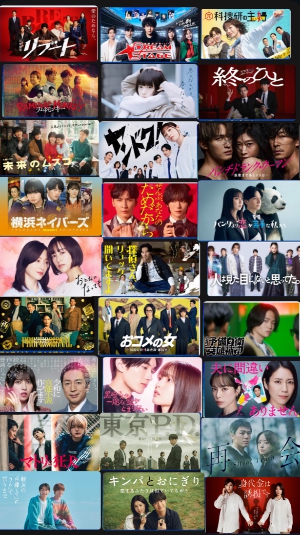 「日本のドラマ」大好きな方たちのお部屋ファミリー❤️